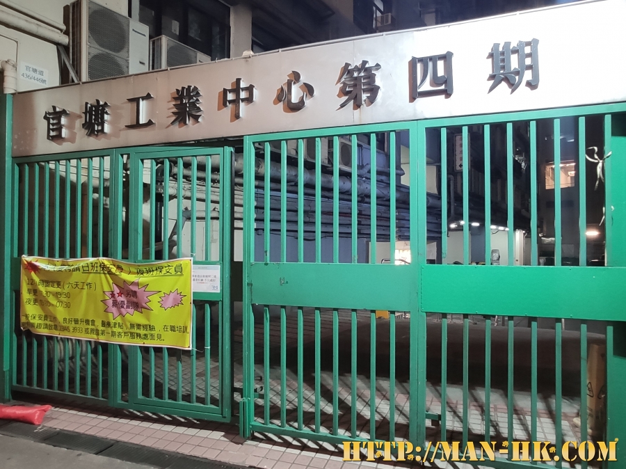 Rent Industrial Building【專營觀塘工廈出租】『MAN-HK.COM』觀塘工廈出租 觀塘分租單位 觀塘租工廈 觀塘租工作室 觀塘租樓上舖 租STUDIO 觀塘樓上舖出租 觀塘工作室出租 觀塘網店工作室 觀塘工作坊出租 觀塘工廈物業代理 SHOWROOM 觀塘小型工作坊出租 觀塘小型工作室出租 觀塘小型辦公室出租 觀塘小型烘焙教室出租 觀塘小型時裝網店出租 觀塘小型水晶網店出租 觀塘塔羅工作室出租 觀塘多功能工作室出租等等
