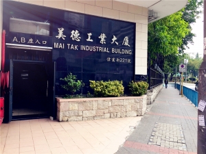 Rent Industrial Building【專營觀塘工廈出租】『MAN-HK.COM』觀塘工廈出租 觀塘分租單位 觀塘租工廈 觀塘租工作室 觀塘租樓上舖 租STUDIO 觀塘樓上舖出租 觀塘工作室出租 觀塘網店工作室 觀塘工作坊出租 觀塘工廈物業代理 SHOWROOM 觀塘小型工作坊出租 觀塘小型工作室出租 觀塘小型辦公室出租 觀塘小型烘焙教室出租 觀塘小型時裝網店出租 觀塘小型水晶網店出租 觀塘塔羅工作室出租 觀塘多功能工作室出租等等