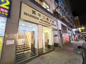 Rent Industrial Building【專營觀塘工廈出租】『MAN-HK.COM』觀塘工廈出租 觀塘分租單位 觀塘租工廈 觀塘租工作室 觀塘租樓上舖 租STUDIO 觀塘樓上舖出租 觀塘工作室出租 觀塘網店工作室 觀塘工作坊出租 觀塘工廈物業代理 SHOWROOM 觀塘小型工作坊出租 觀塘小型工作室出租 觀塘小型辦公室出租 觀塘小型烘焙教室出租 觀塘小型時裝網店出租 觀塘小型水晶網店出租 觀塘塔羅工作室出租 觀塘多功能工作室出租等等