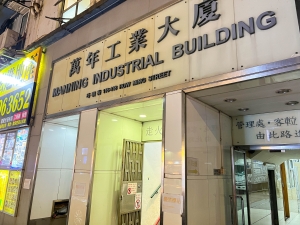 Rent Industrial Building【專營觀塘工廈出租】『MAN-HK.COM』觀塘工廈出租 觀塘分租單位 觀塘租工廈 觀塘租工作室 觀塘租樓上舖 租STUDIO 觀塘樓上舖出租 觀塘工作室出租 觀塘網店工作室 觀塘工作坊出租 觀塘工廈物業代理 SHOWROOM 觀塘小型工作坊出租 觀塘小型工作室出租 觀塘小型辦公室出租 觀塘小型烘焙教室出租 觀塘小型時裝網店出租 觀塘小型水晶網店出租 觀塘塔羅工作室出租 觀塘多功能工作室出租等等