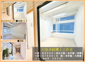 Rent Industrial Building【專營觀塘工廈出租】『MAN-HK.COM』觀塘工廈出租 觀塘分租單位 觀塘租工廈 觀塘租工作室 觀塘租樓上舖 租STUDIO 觀塘樓上舖出租 觀塘工作室出租 觀塘網店工作室 觀塘工作坊出租 觀塘工廈物業代理 SHOWROOM 觀塘小型工作坊出租 觀塘小型工作室出租 觀塘小型辦公室出租 觀塘小型烘焙教室出租 觀塘小型時裝網店出租 觀塘小型水晶網店出租 觀塘塔羅工作室出租 觀塘多功能工作室出租等等