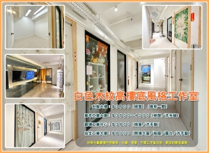 Rent Industrial Building【專營觀塘工廈出租】『MAN-HK.COM』觀塘工廈出租 觀塘分租單位 觀塘租工廈 觀塘租工作室 觀塘租樓上舖 租STUDIO 觀塘樓上舖出租 觀塘工作室出租 觀塘網店工作室 觀塘工作坊出租 觀塘工廈物業代理 SHOWROOM 觀塘小型工作坊出租 觀塘小型工作室出租 觀塘小型辦公室出租 觀塘小型烘焙教室出租 觀塘小型時裝網店出租 觀塘小型水晶網店出租 觀塘塔羅工作室出租 觀塘多功能工作室出租等等