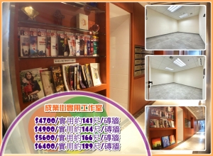 Rent Industrial Building【專營觀塘工廈出租】『MAN-HK.COM』觀塘工廈出租 觀塘分租單位 觀塘租工廈 觀塘租工作室 觀塘租樓上舖 租STUDIO 觀塘樓上舖出租 觀塘工作室出租 觀塘網店工作室 觀塘工作坊出租 觀塘工廈物業代理 SHOWROOM 觀塘小型工作坊出租 觀塘小型工作室出租 觀塘小型辦公室出租 觀塘小型烘焙教室出租 觀塘小型時裝網店出租 觀塘小型水晶網店出租 觀塘塔羅工作室出租 觀塘多功能工作室出租等等