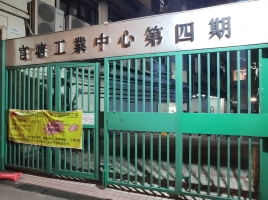 Rent Industrial Building【專營觀塘工廈出租】『MAN-HK.COM』觀塘工廈出租 觀塘分租單位 觀塘租工廈 觀塘租工作室 觀塘租樓上舖 租STUDIO 觀塘樓上舖出租 觀塘工作室出租 觀塘網店工作室 觀塘工作坊出租 觀塘工廈物業代理 SHOWROOM 觀塘小型工作坊出租 觀塘小型工作室出租 觀塘小型辦公室出租 觀塘小型烘焙教室出租 觀塘小型時裝網店出租 觀塘小型水晶網店出租 觀塘塔羅工作室出租 觀塘多功能工作室出租等等
